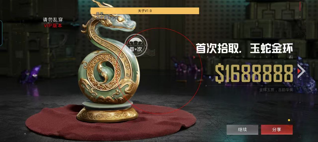 和平精英辅助【魔方直装V5】预判梓喵 子弹追踪 人物美化  全图透视 开火自瞄 物资显示
